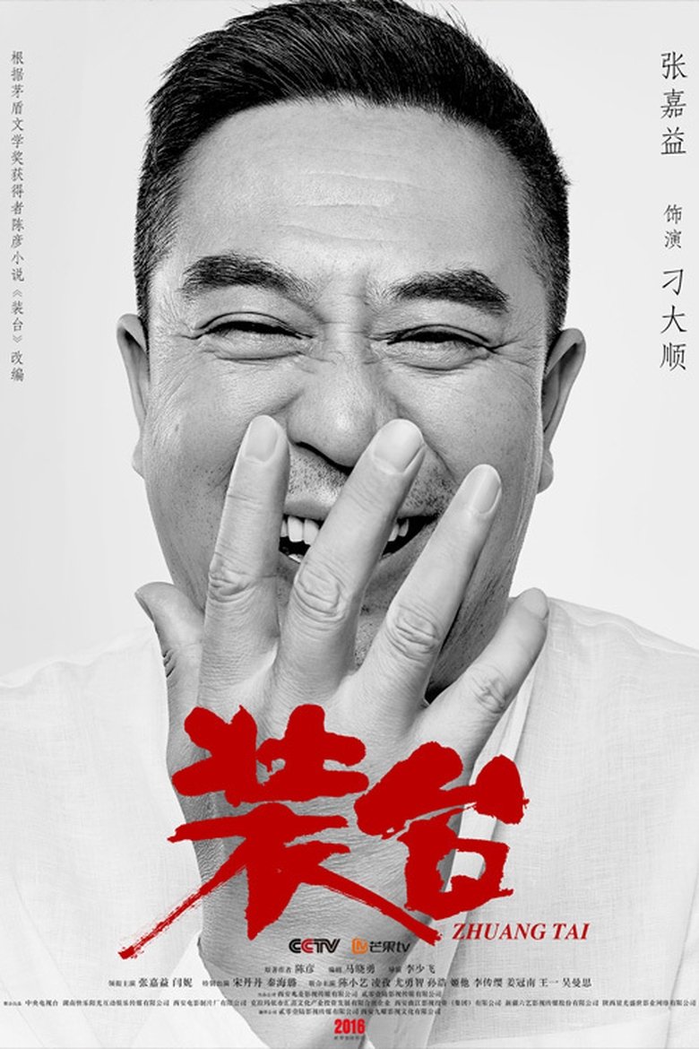 The Stage Poster of The Stage