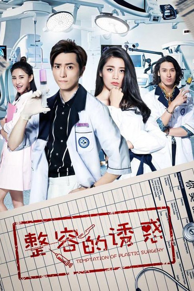Temptation of Plastic Surgery Poster of Temptation of Plastic Surgery