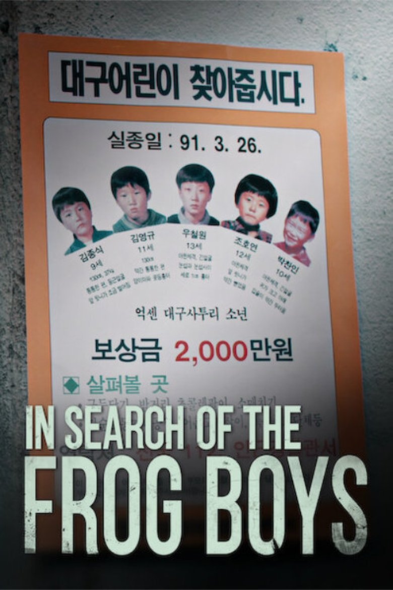 In Search of The Frog Boys Poster of In Search of The Frog Boys