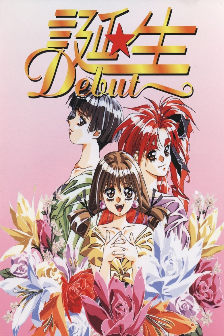 Birth: Debut Poster of Birth: Debut