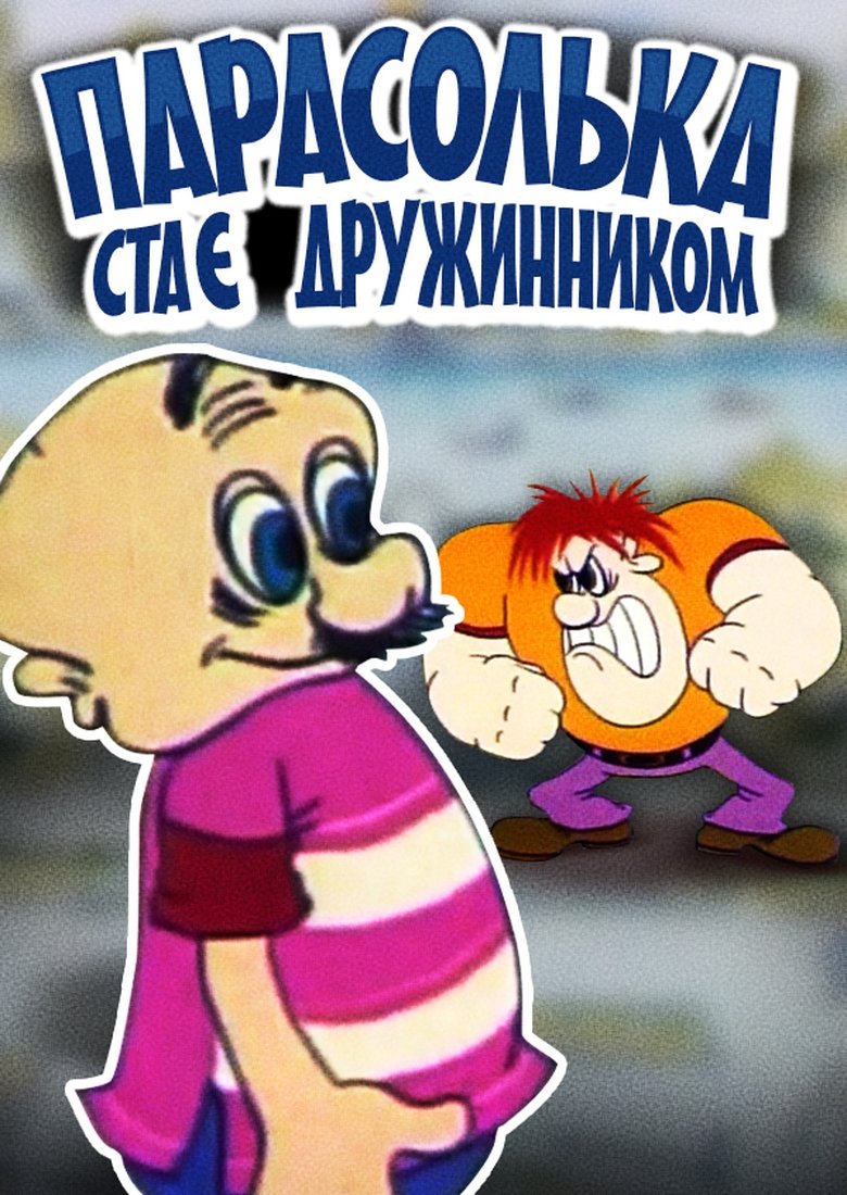 Parasolka Has Become a Vigilante Poster of Parasolka Has Become a Vigilante