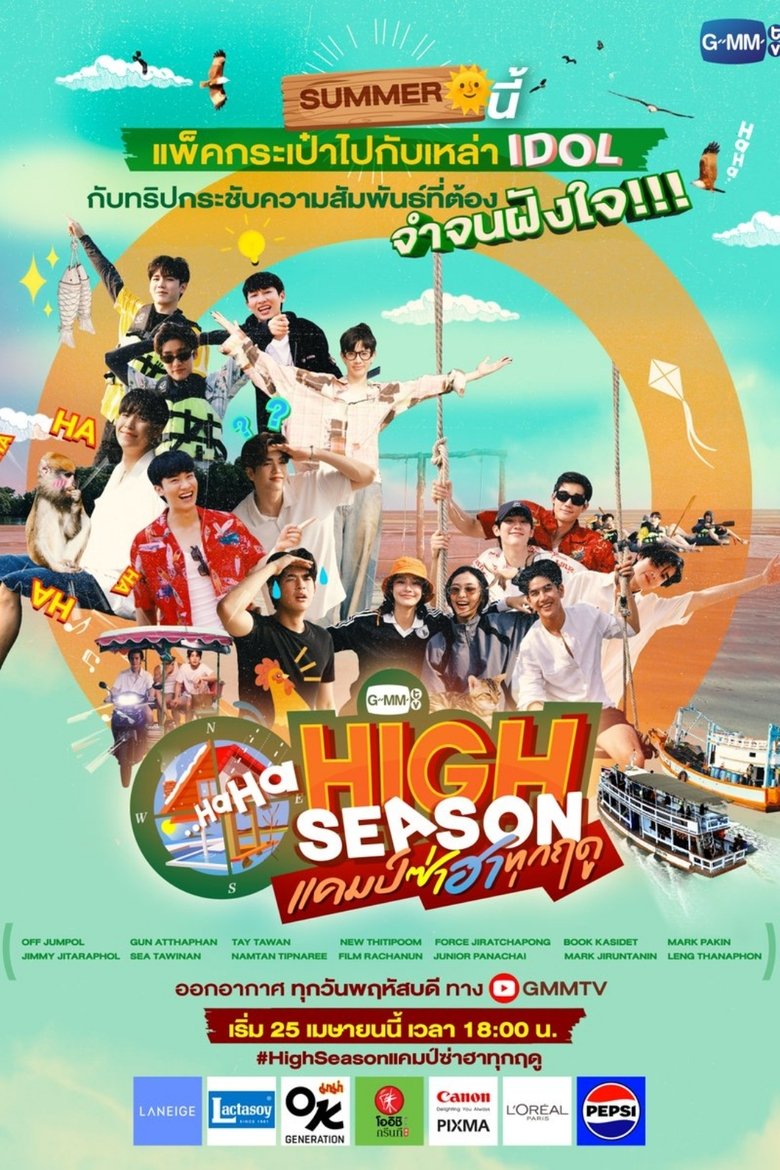High Season: Fun Summer Camp Poster of High Season: Fun Summer Camp