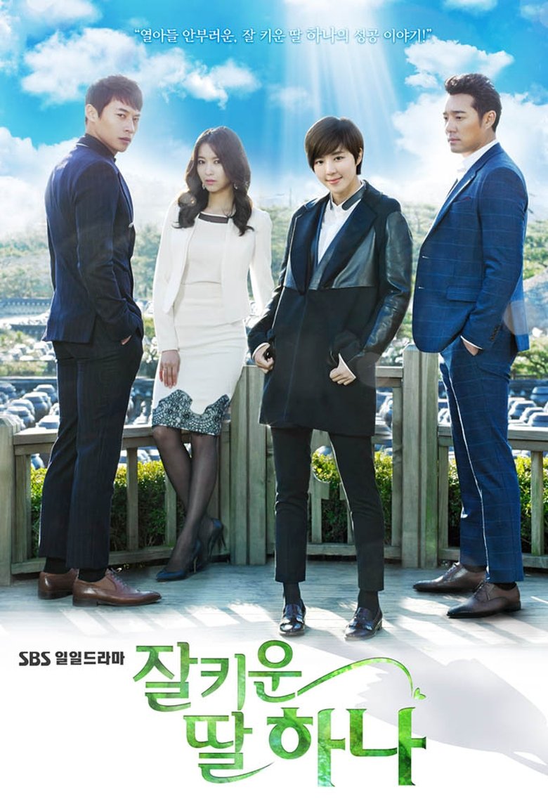 One Well-Raised Daughter Poster of One Well-Raised Daughter