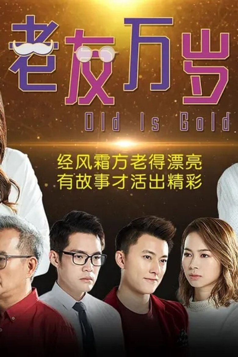 Old Is Gold Poster of Old Is Gold