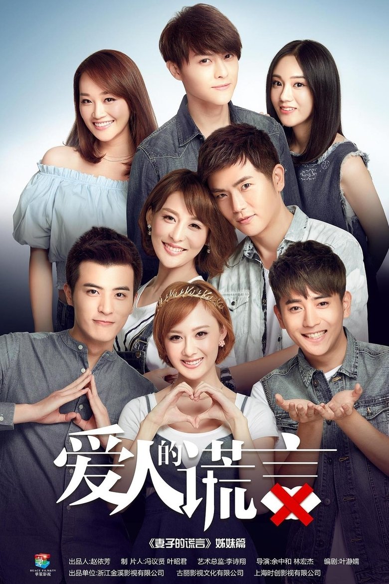 The Lover's Lies Poster of The Lover's Lies
