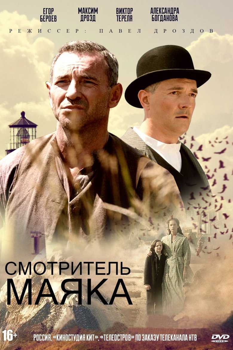 Episodes in The Lightkeeper - Season 1 - Season 1 Poster of Episodes in The Lightkeeper - Season 1 - Season 1