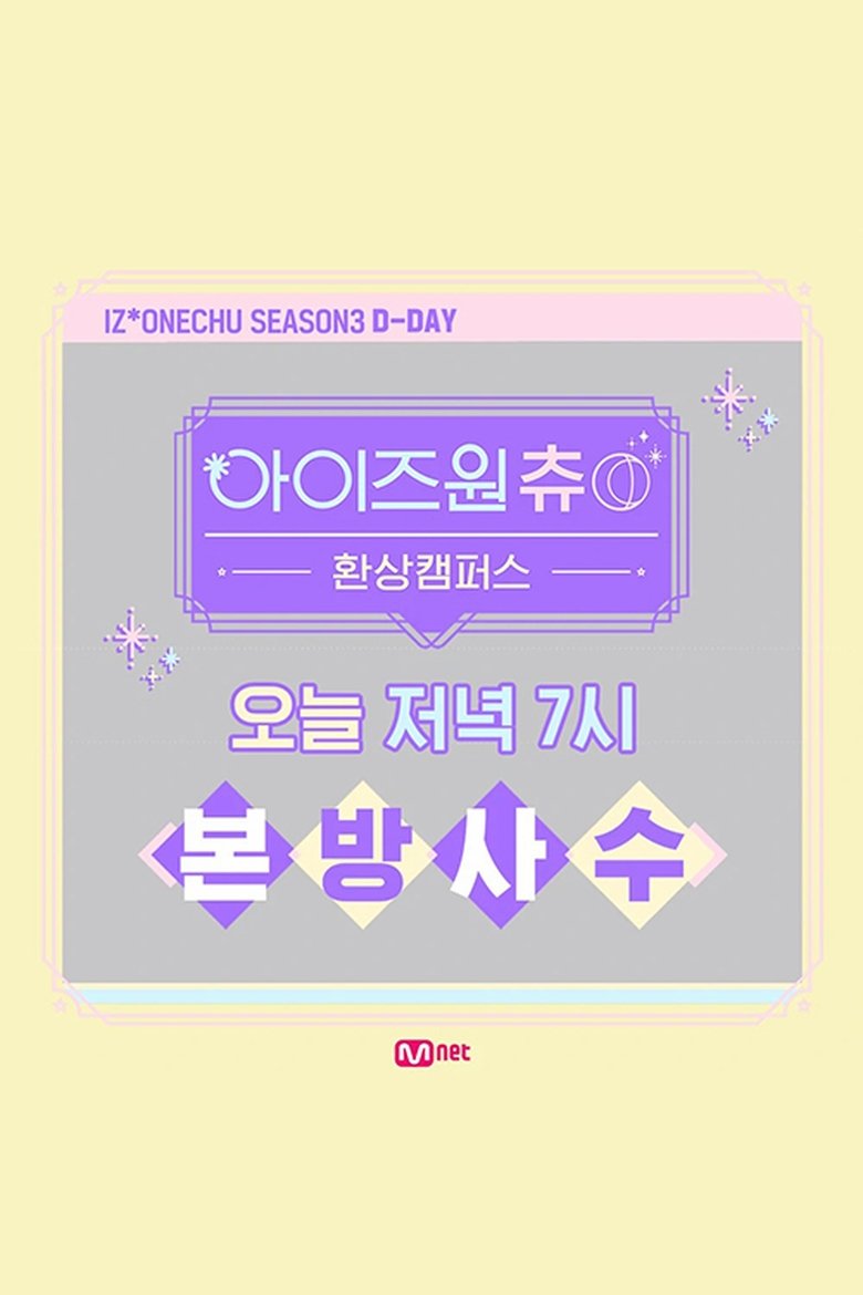 Episodes in IZ*ONE CHU - Season 3 Fantasy Campus - Season 3 Fantasy Campus Poster of Episodes in IZ*ONE CHU - Season 3 Fantasy Campus - Season 3 Fantasy Campus