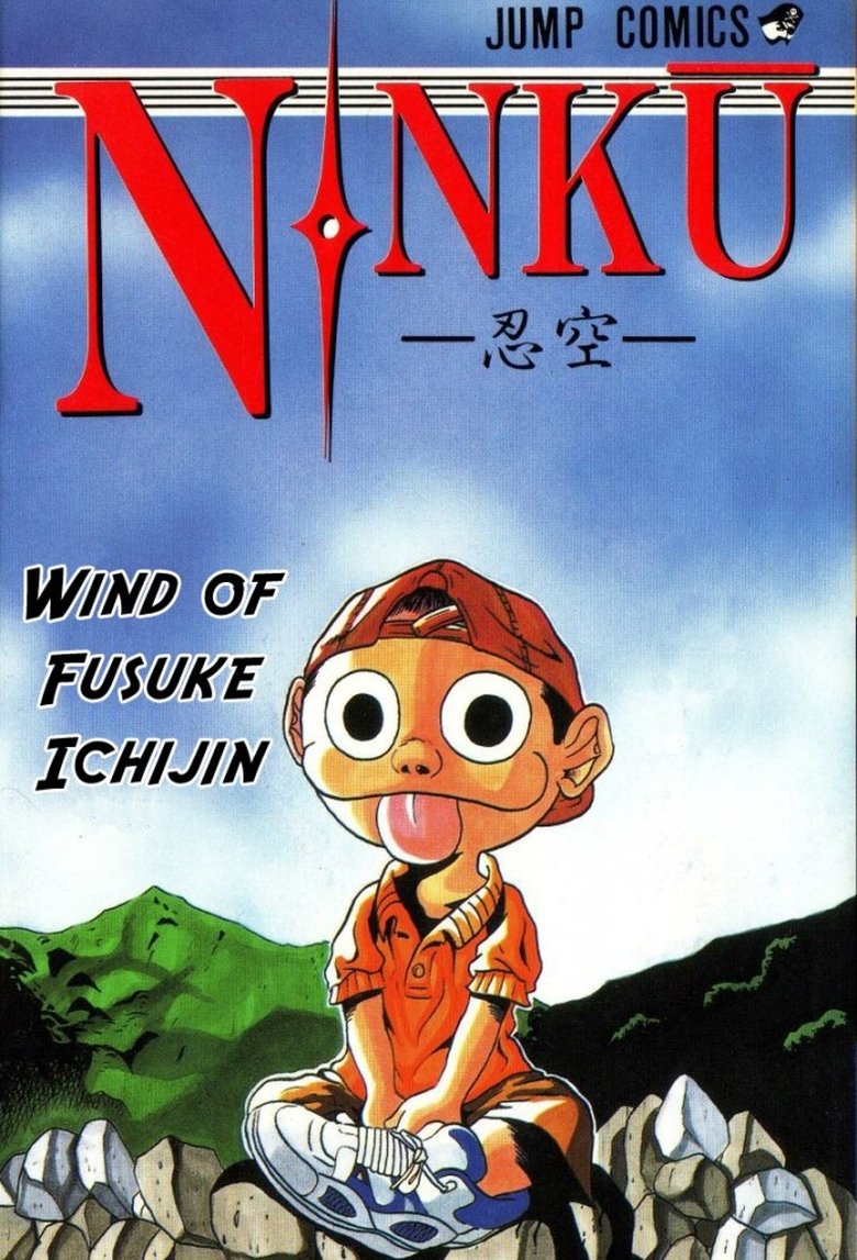 Episodes in Ninku - Season 1 - Season 1 Poster of Episodes in Ninku - Season 1 - Season 1