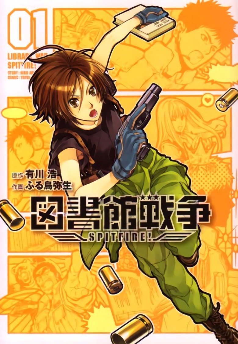 Episodes in Library War - Season 1 - Season 1 Poster of Episodes in Library War - Season 1 - Season 1