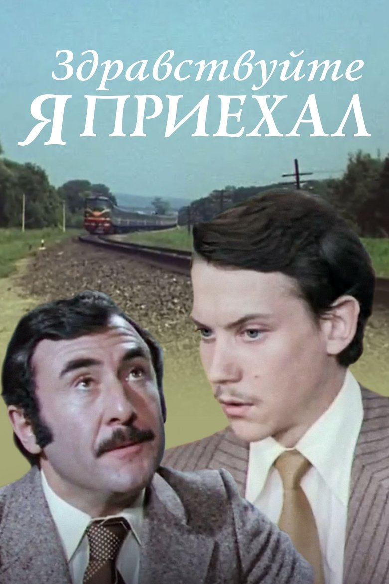 Hello, I've Arrived! Poster of Hello, I've Arrived!