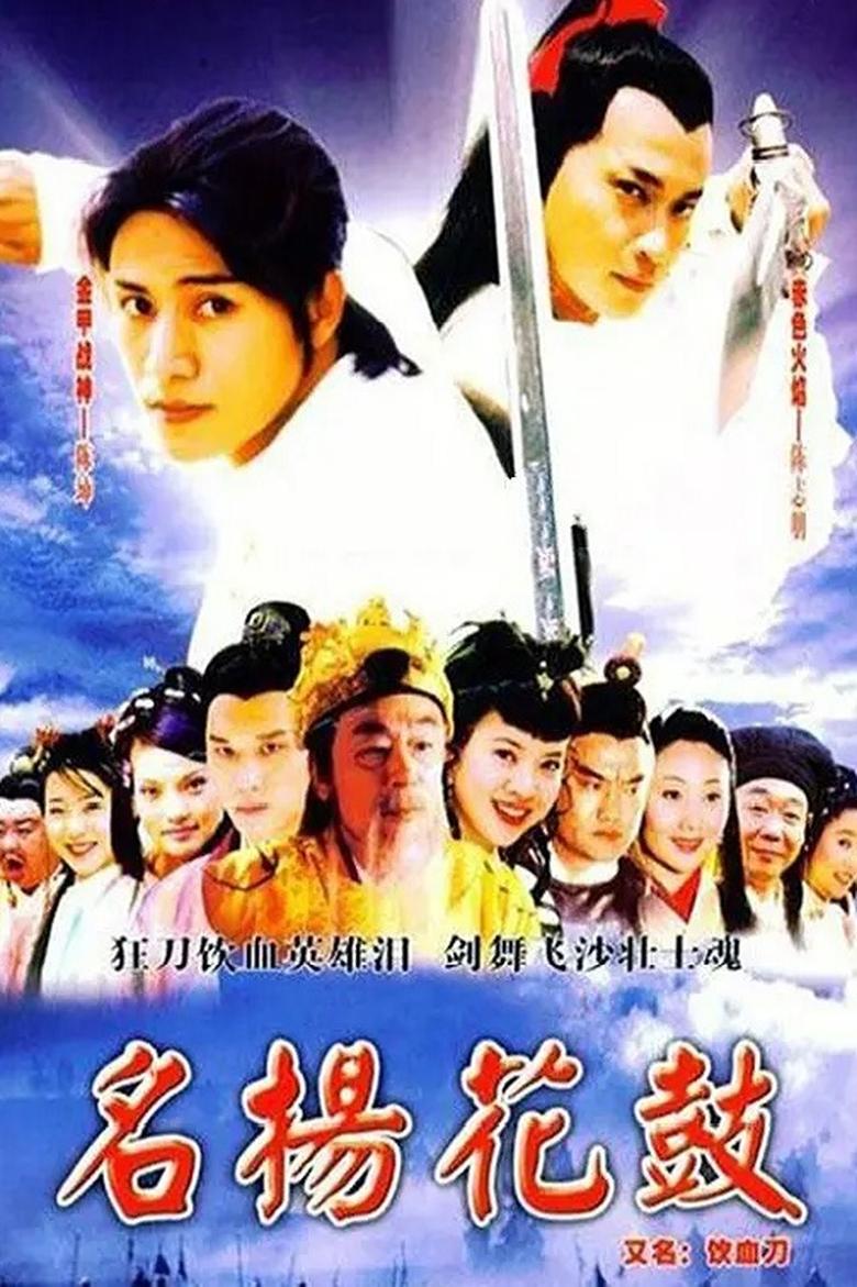 The Golden Warrior And Princess Poster of The Golden Warrior And Princess