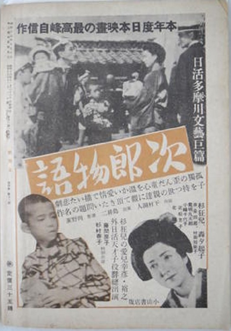 Tale of Jiro Poster of Tale of Jiro
