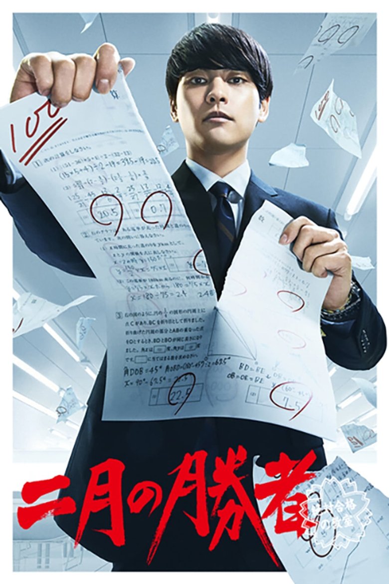 Episodes in Pay To Ace - Season 1 - Season 1 Poster of Episodes in Pay To Ace - Season 1 - Season 1