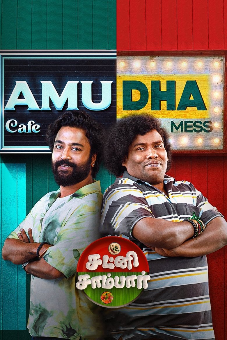 Episodes in Chutney Sambar - Season 1 - Season 1 Poster of Episodes in Chutney Sambar - Season 1 - Season 1