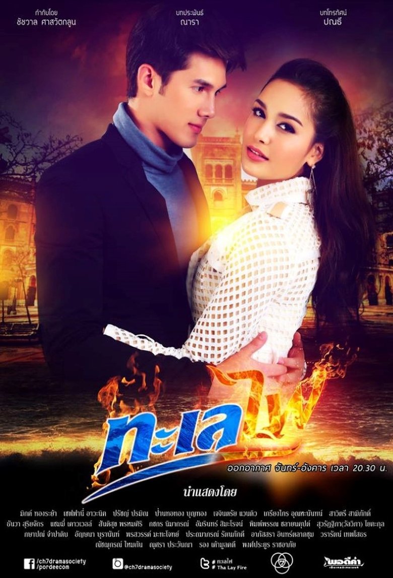 The Fire Series: Talay Fai Poster of The Fire Series: Talay Fai