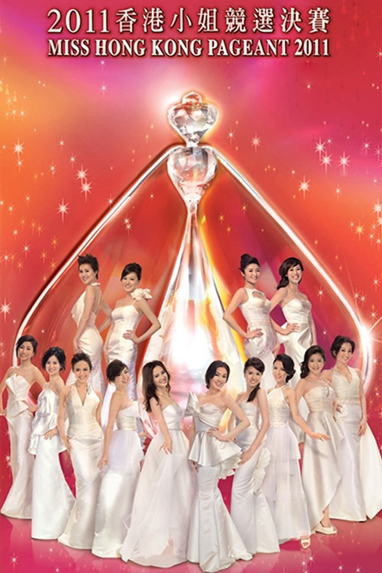 Episodes in Miss Hong Kong Pageant - Season 39 - Season 39 Poster of Episodes in Miss Hong Kong Pageant - Season 39 - Season 39