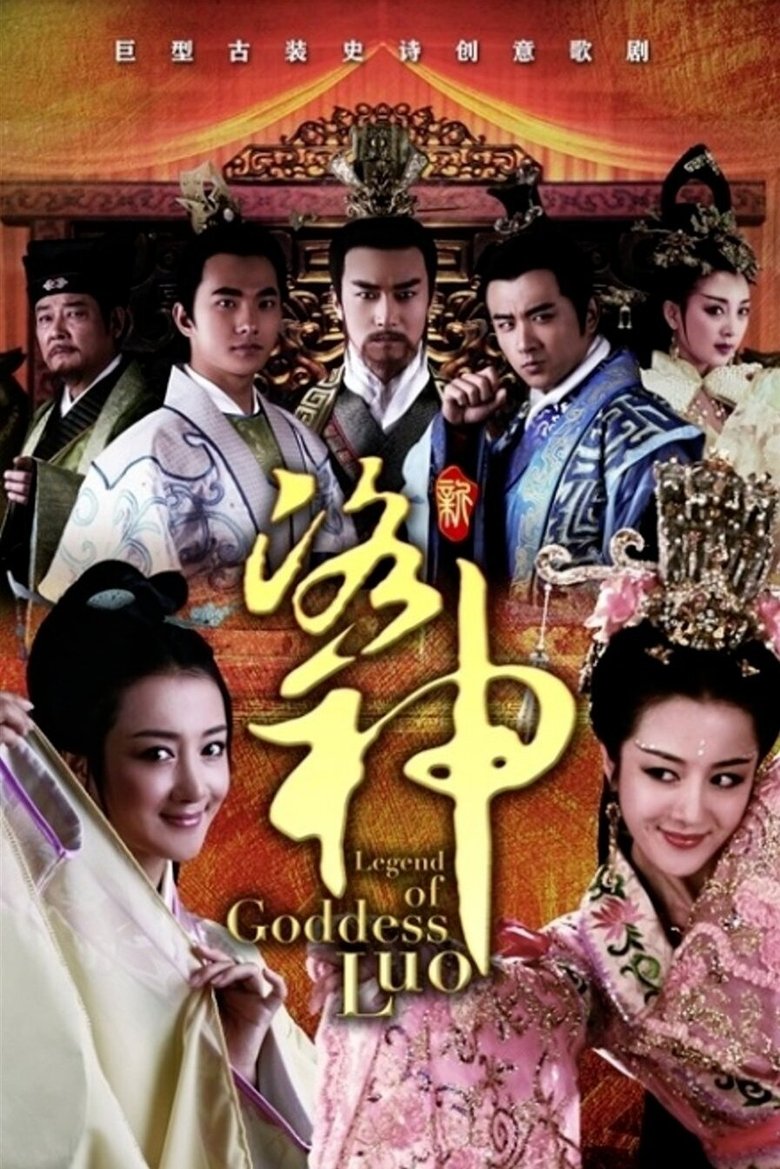 Legend of Goddess Luo Poster of Legend of Goddess Luo