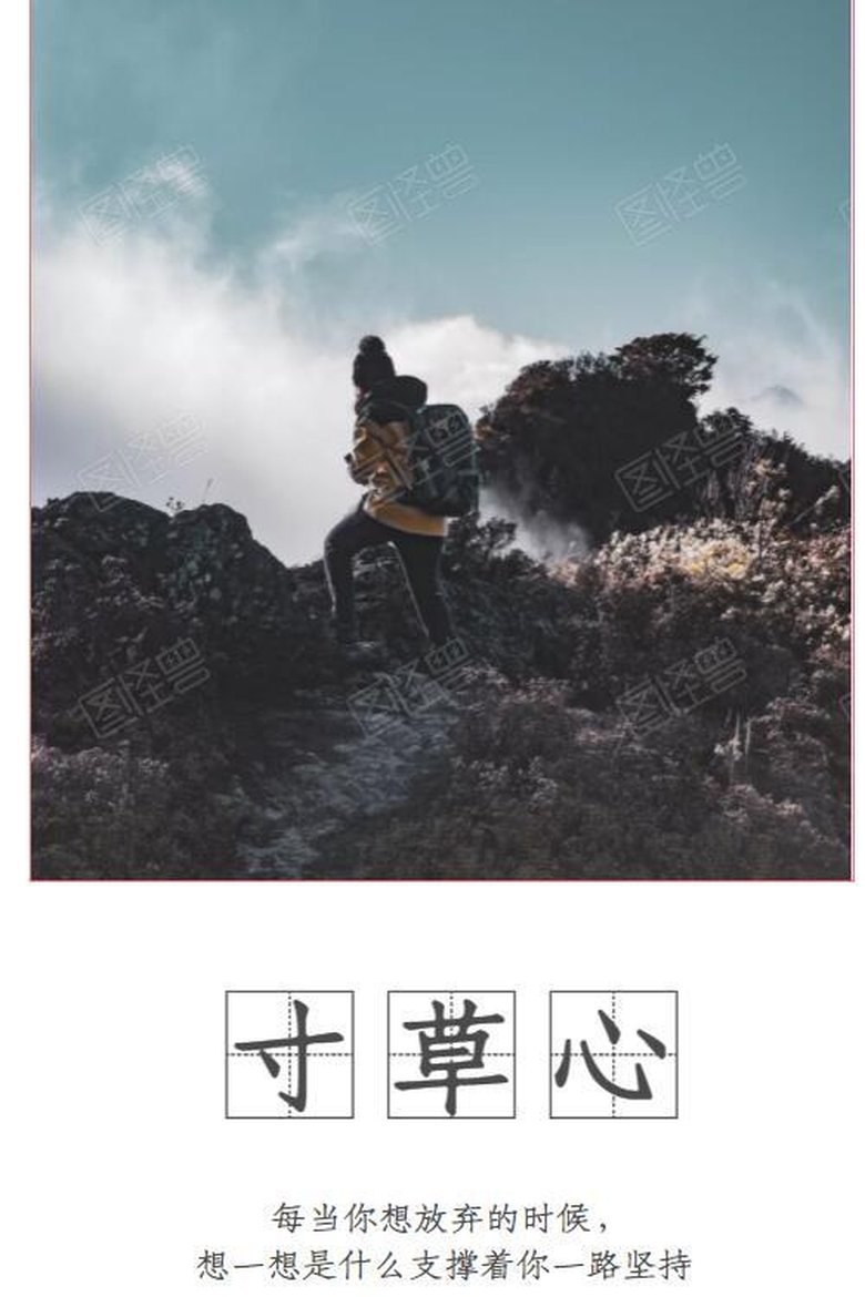 寸草心 Rintihan Si Ibu Poster of 寸草心 Rintihan Si Ibu
