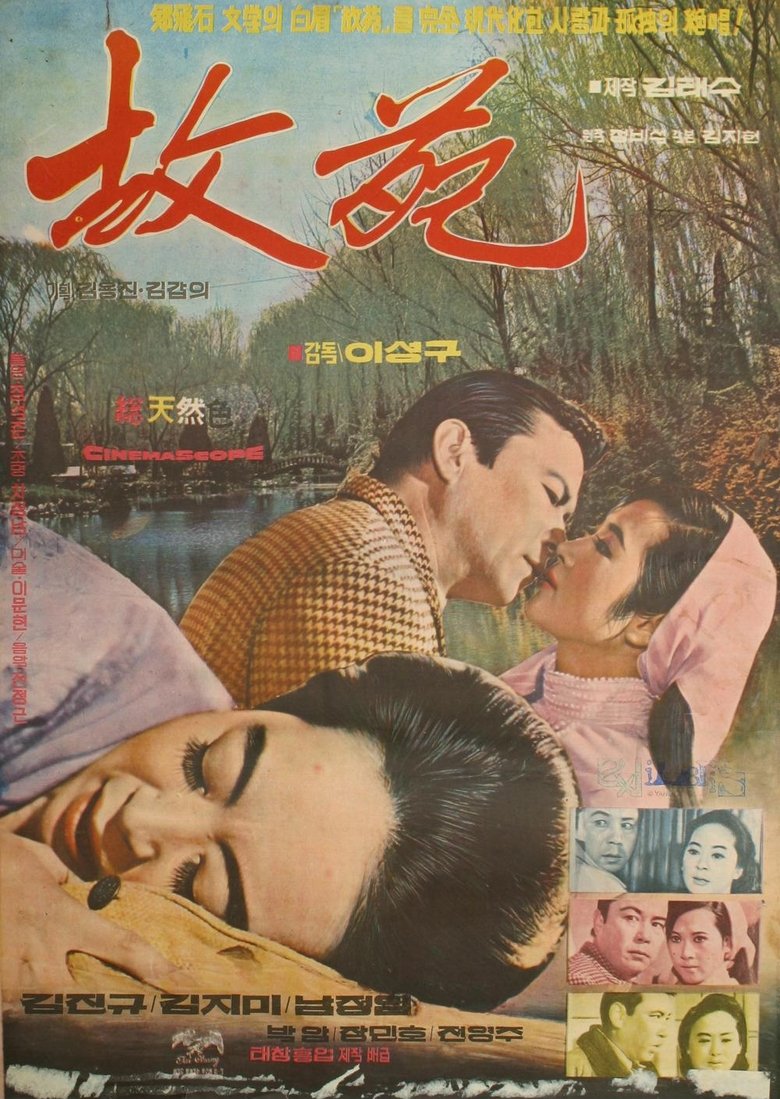 A Plateau Poster of A Plateau