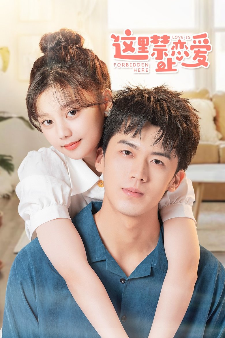 Love is Forbidden Here Poster of Love is Forbidden Here