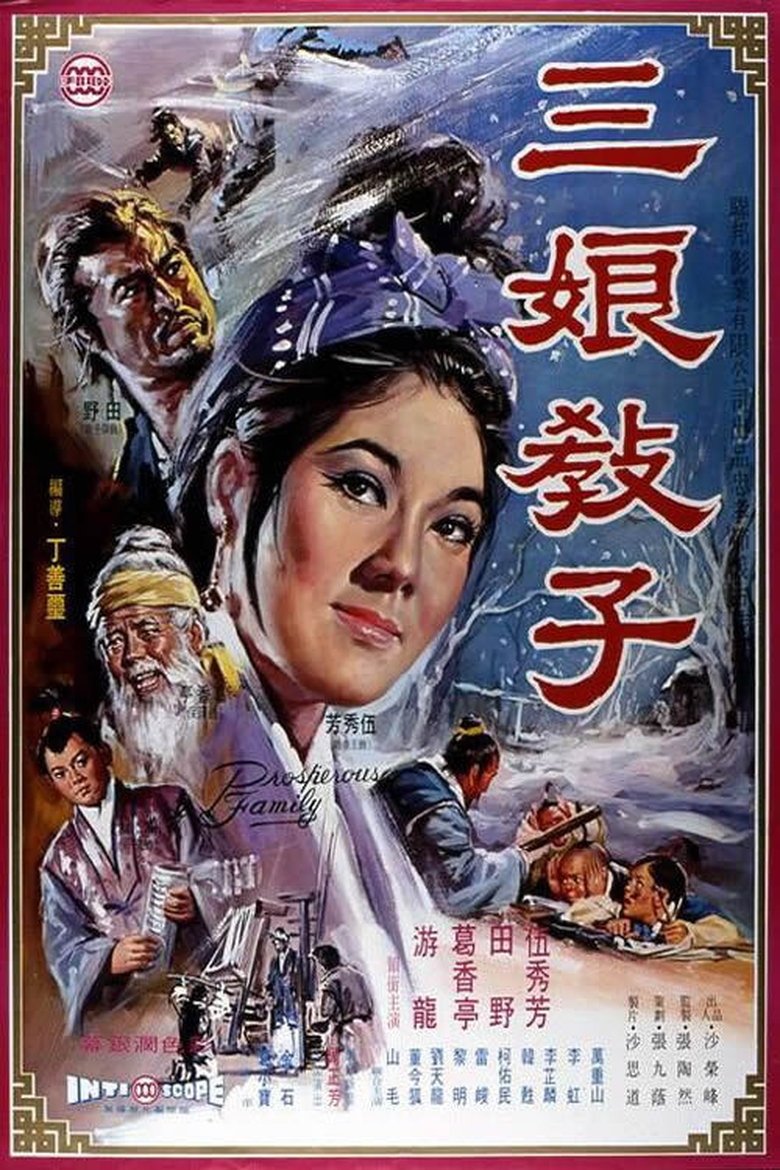 Prosperous of Family Poster of Prosperous of Family