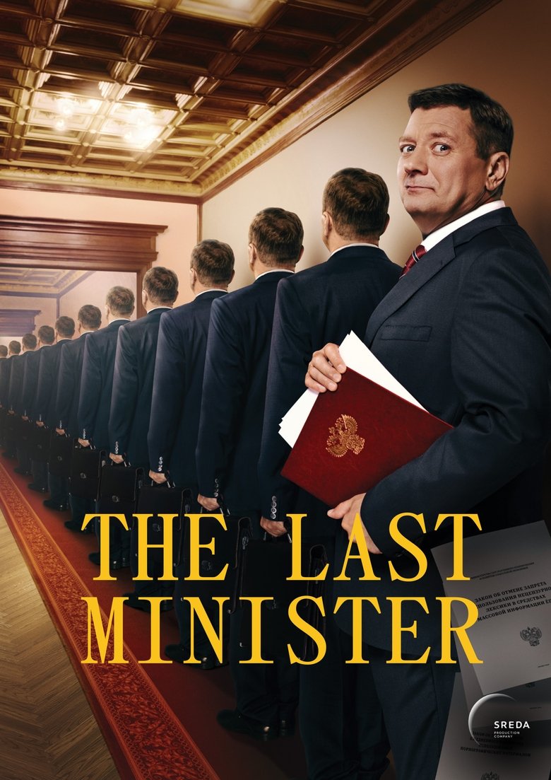The Last Minister Poster of The Last Minister