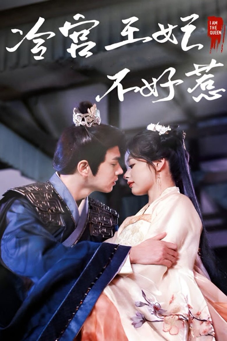 I Am the Queen Poster of I Am the Queen