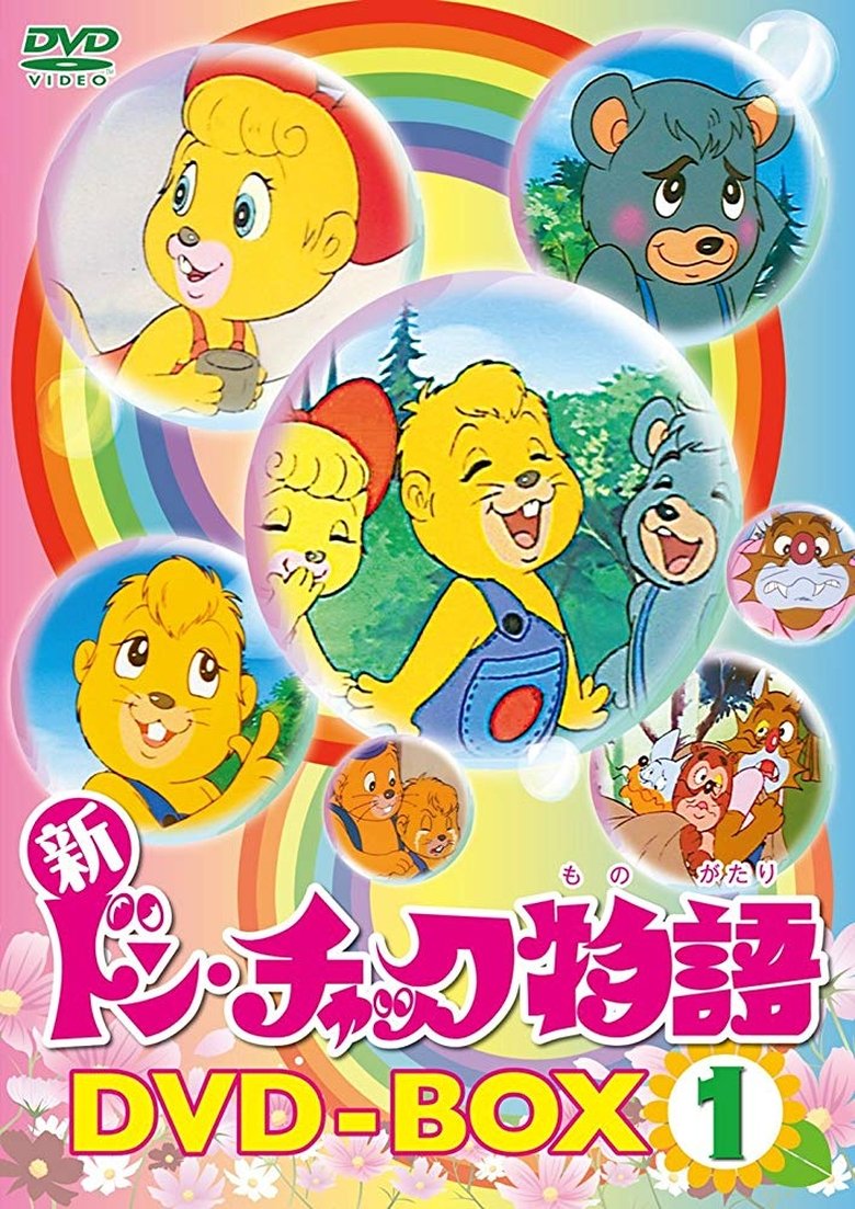 Don Chuck Beaver Poster of Don Chuck Beaver