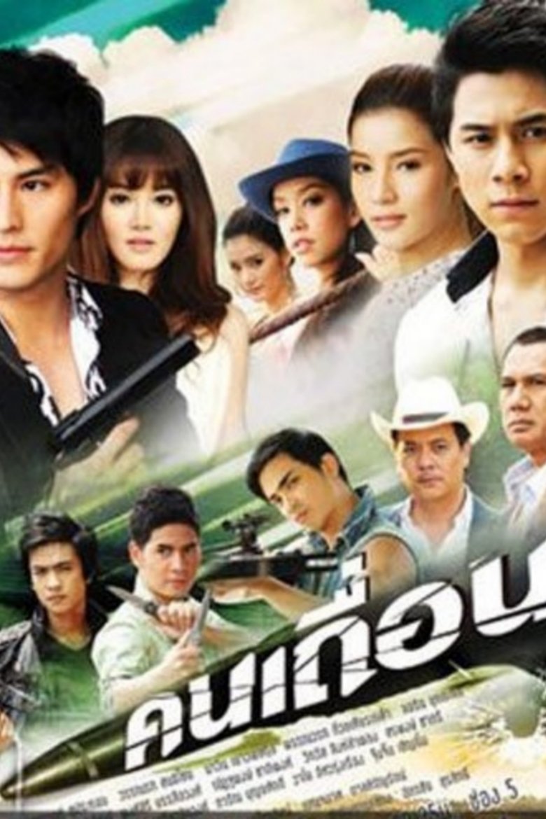 The Outsider Poster of The Outsider