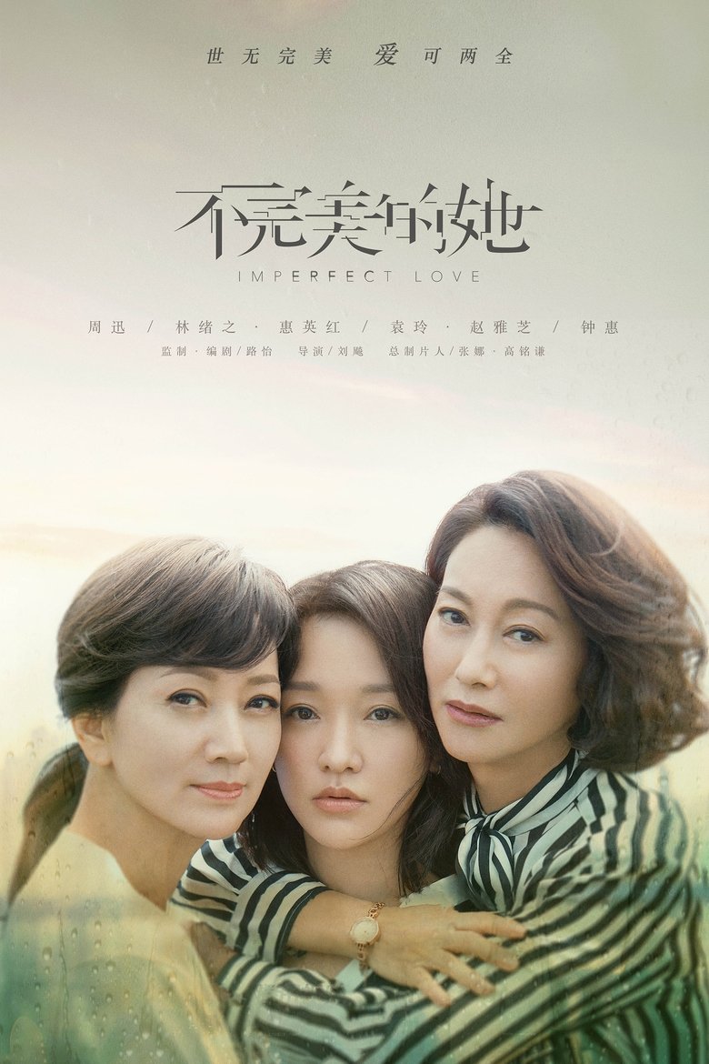 Episodes in Imperfect Love - Season 1 - Season 1 Poster of Episodes in Imperfect Love - Season 1 - Season 1
