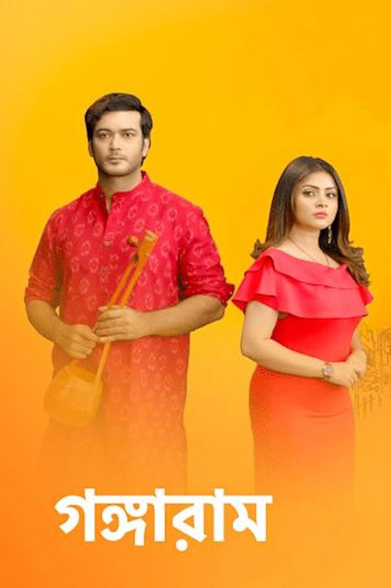 Gangaram Poster of Gangaram