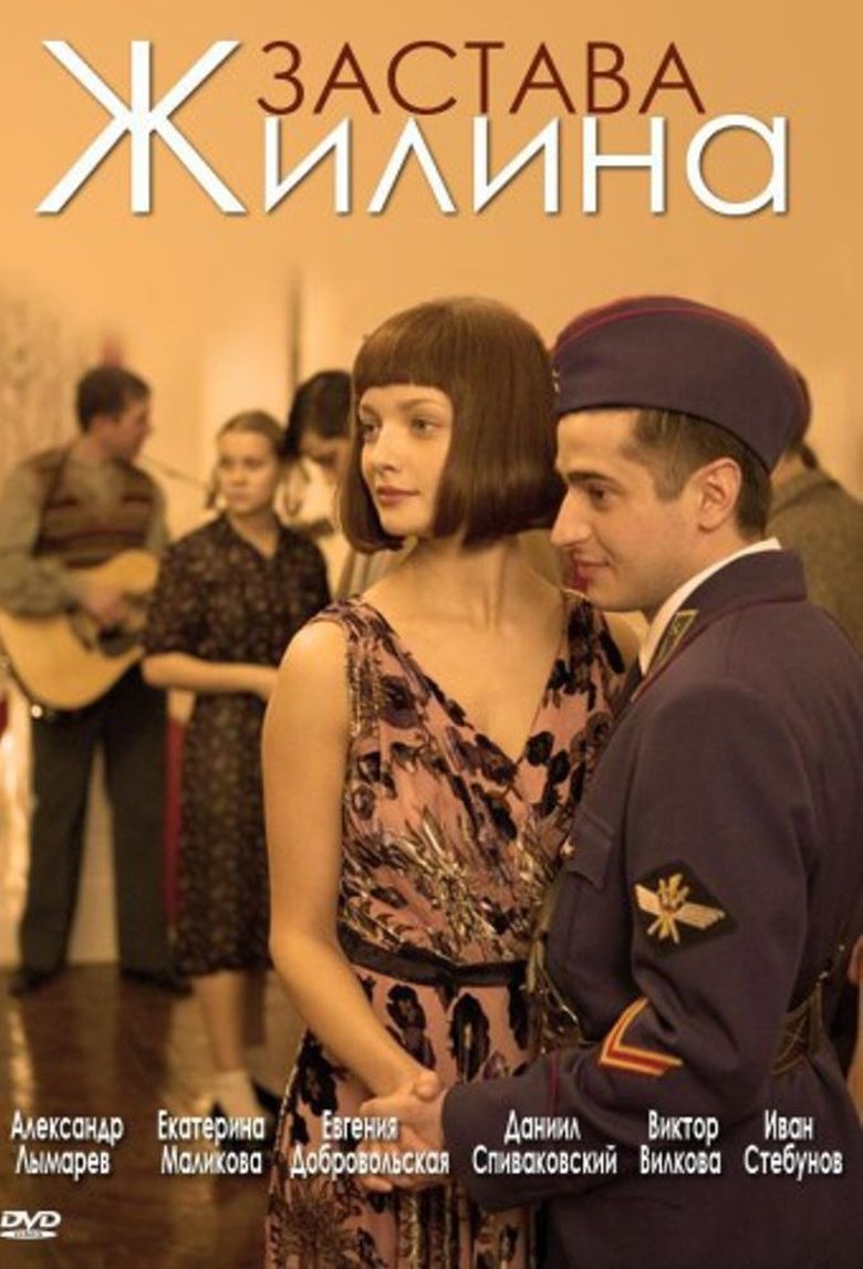 Episodes in Zastava Zhilin - Season 1 - Season 1 Poster of Episodes in Zastava Zhilin - Season 1 - Season 1