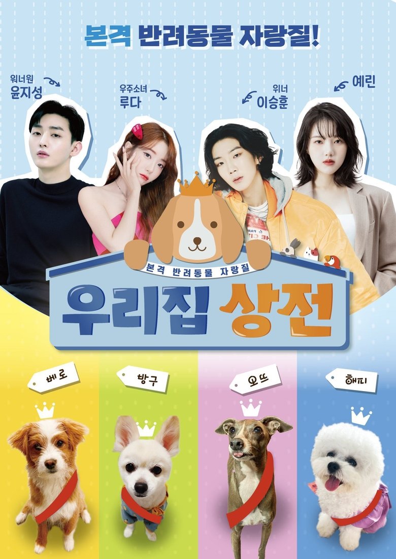 Boss Pet Poster of Boss Pet