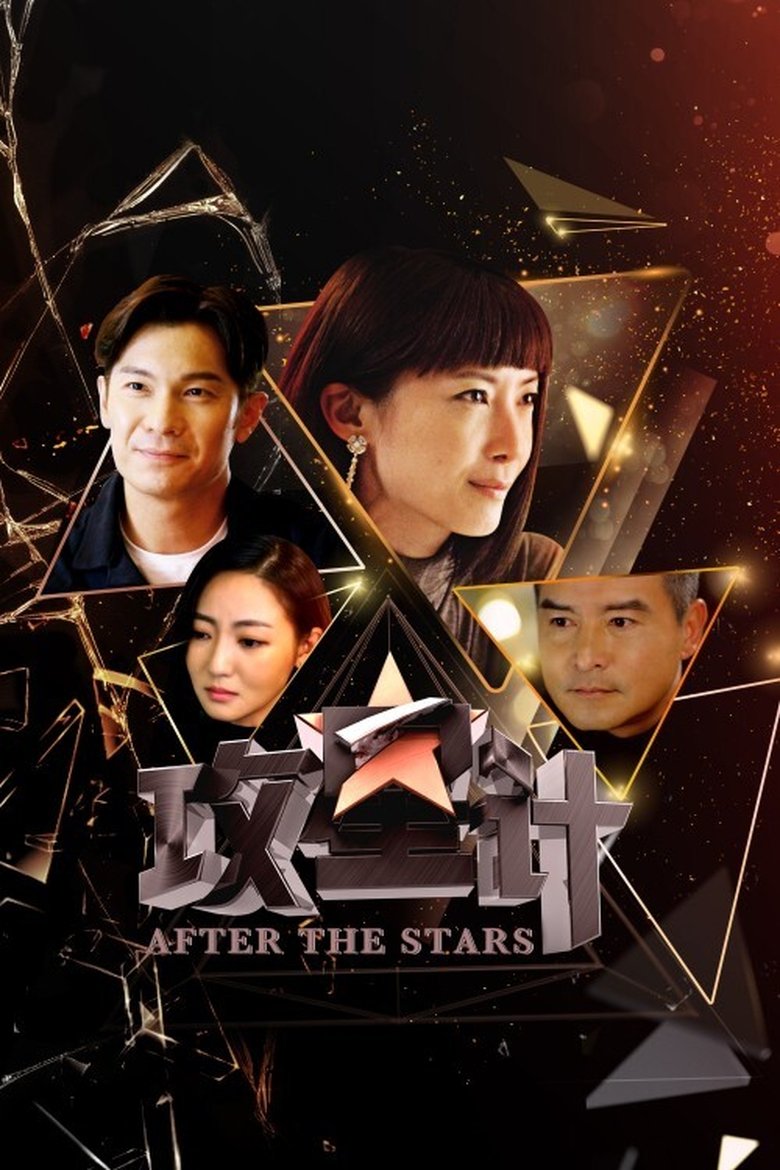 After the Stars Poster of After the Stars