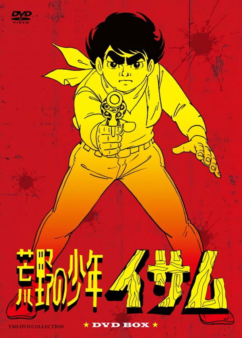 Kouya no Shounen Isamu Poster of Kouya no Shounen Isamu