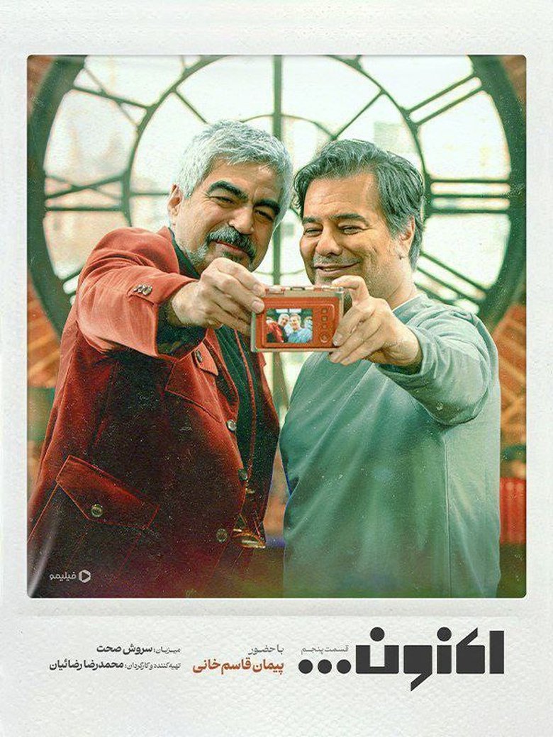 Episodes in Now (Aknoon)... - Season 1 - Season 1 Poster of Episodes in Now (Aknoon)... - Season 1 - Season 1