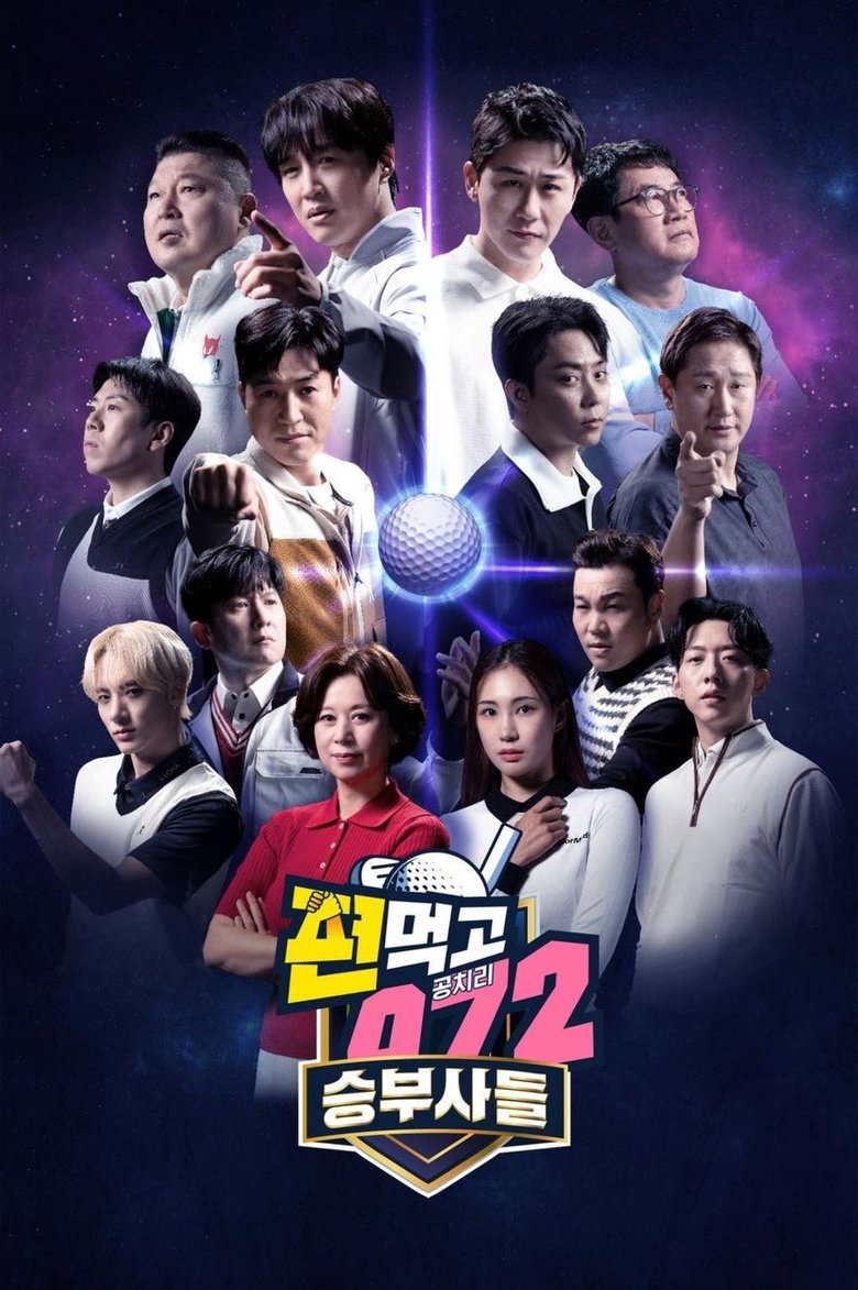 Episodes in Golf Battle Birdie Buddies - Season 5 - Season 5 Poster of Episodes in Golf Battle Birdie Buddies - Season 5 - Season 5