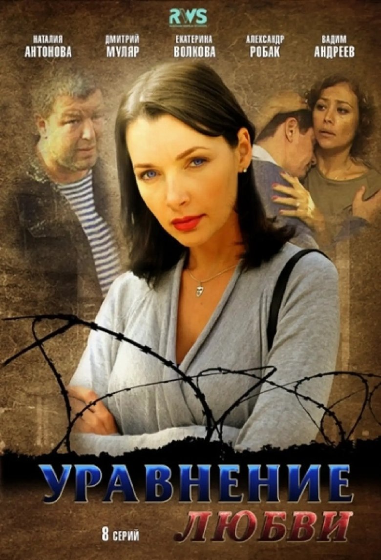 Episodes in Love Formula - Season 1 - Season 1 Poster of Episodes in Love Formula - Season 1 - Season 1