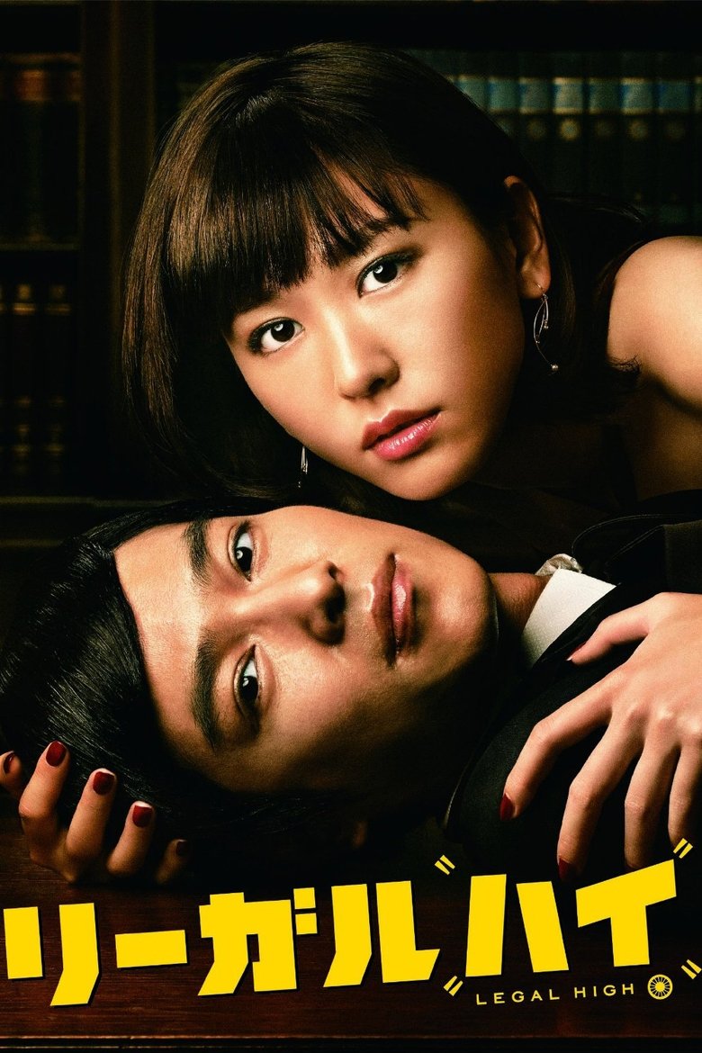 Episodes in Legal High - Season 2 - Season 2 Poster of Episodes in Legal High - Season 2 - Season 2