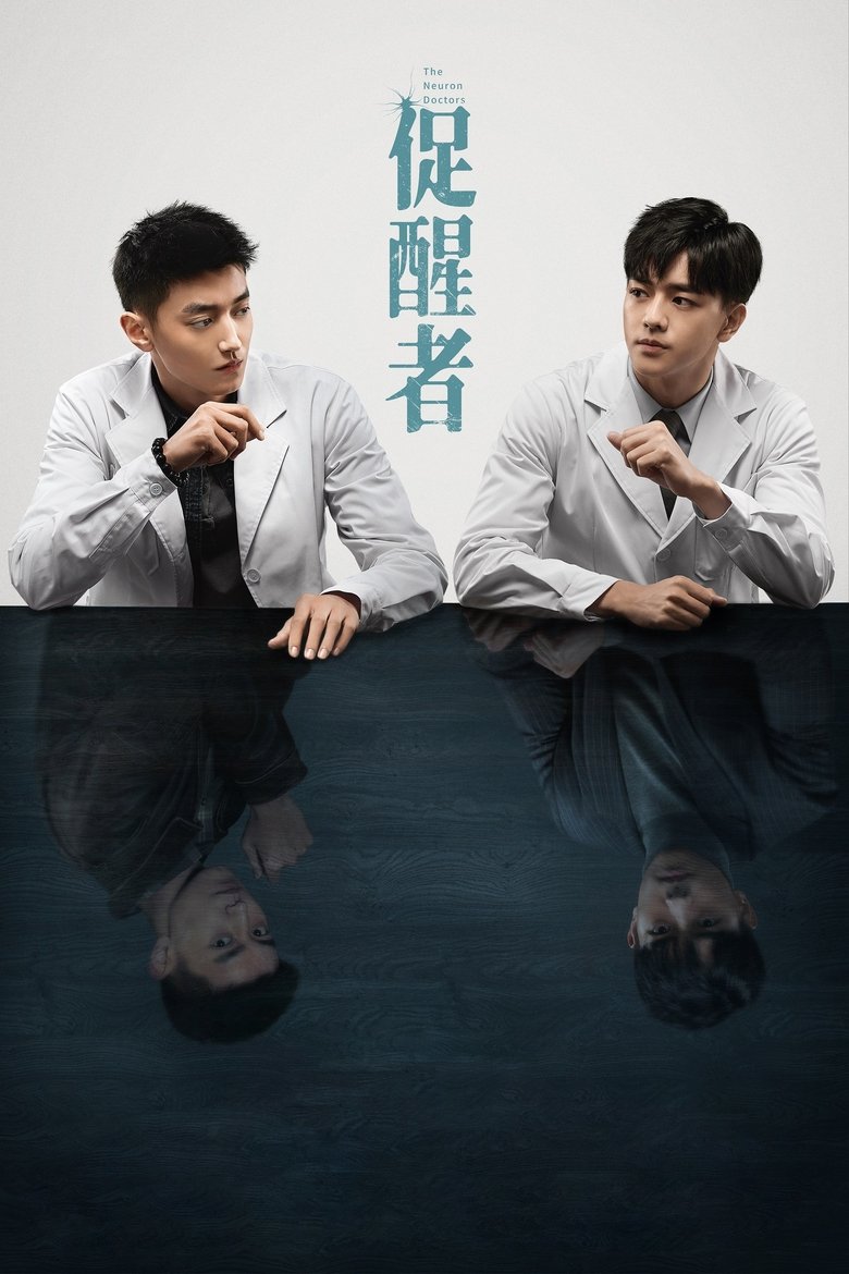 The Neuron Doctors Poster of The Neuron Doctors