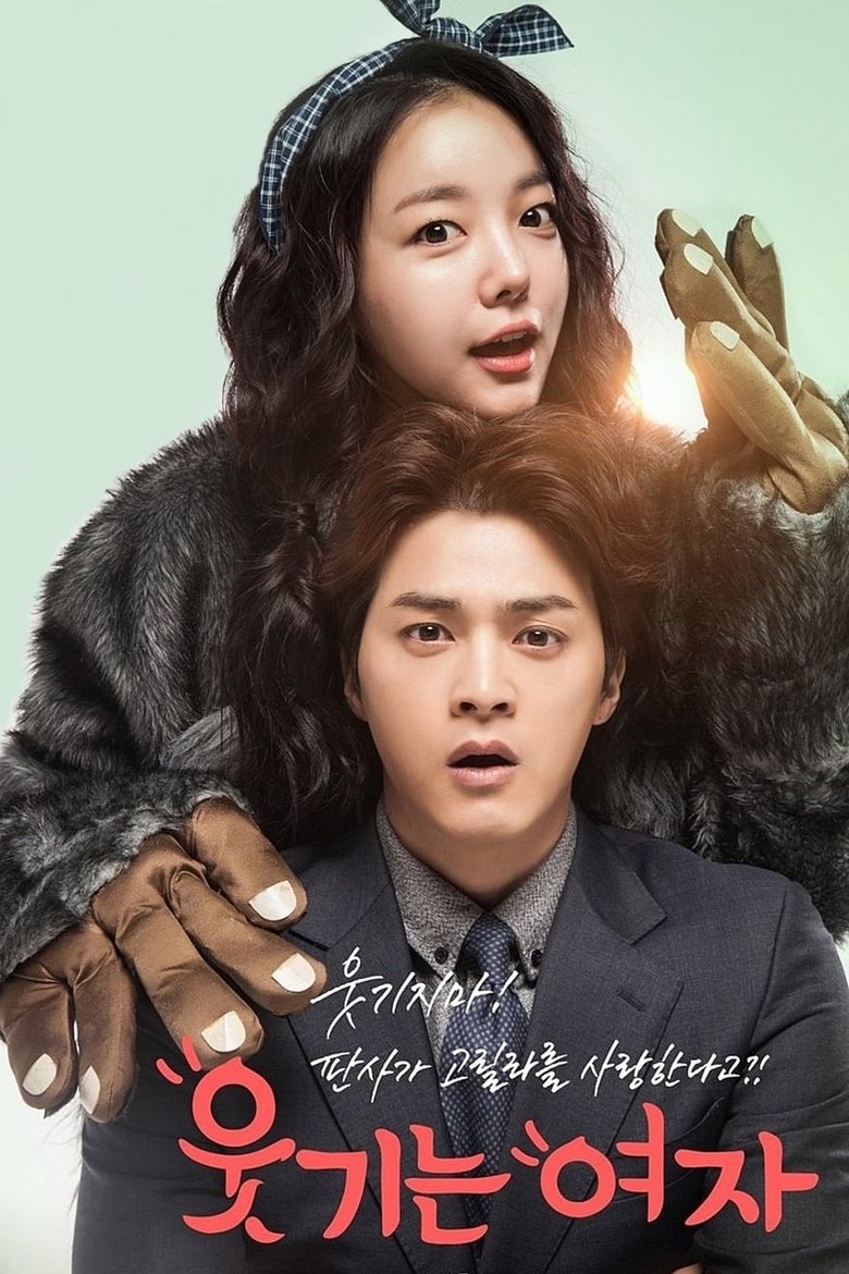 Funny Woman Poster of Funny Woman