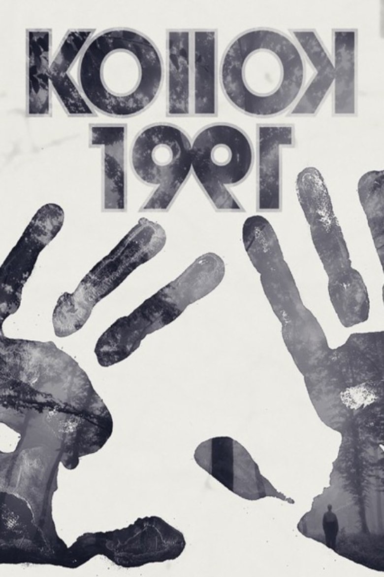 Episodes in KOllOK - KOllOK 1991 - KOllOK 1991 Poster of Episodes in KOllOK - KOllOK 1991 - KOllOK 1991