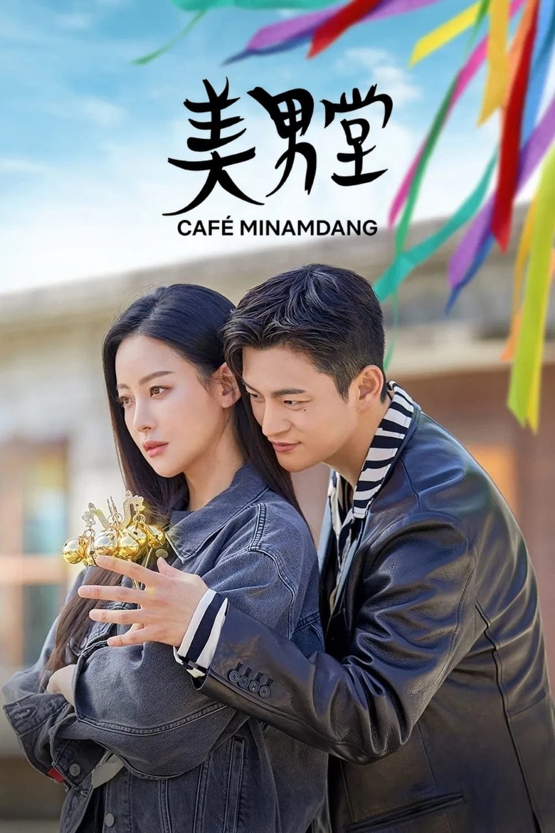 Episodes in Café Minamdang - Season 1 - Season 1 Poster of Episodes in Café Minamdang - Season 1 - Season 1