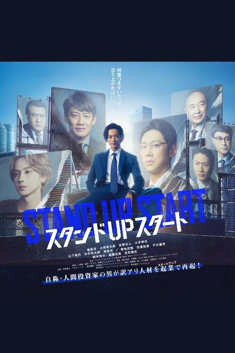 Episodes in Stand Up Start - Season 1 - Season 1 Poster of Episodes in Stand Up Start - Season 1 - Season 1