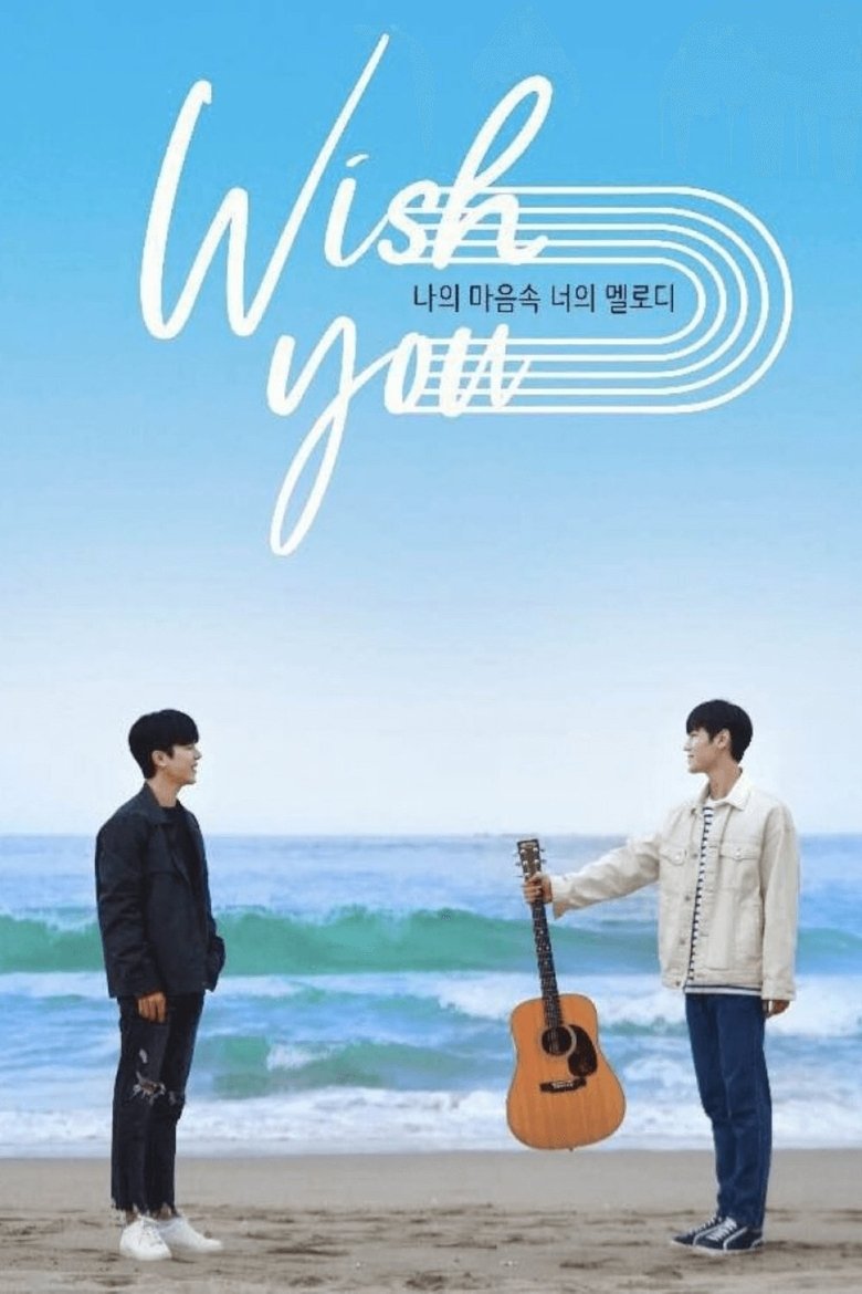 WISH YOU: Your Melody From My Heart Poster of WISH YOU: Your Melody From My Heart