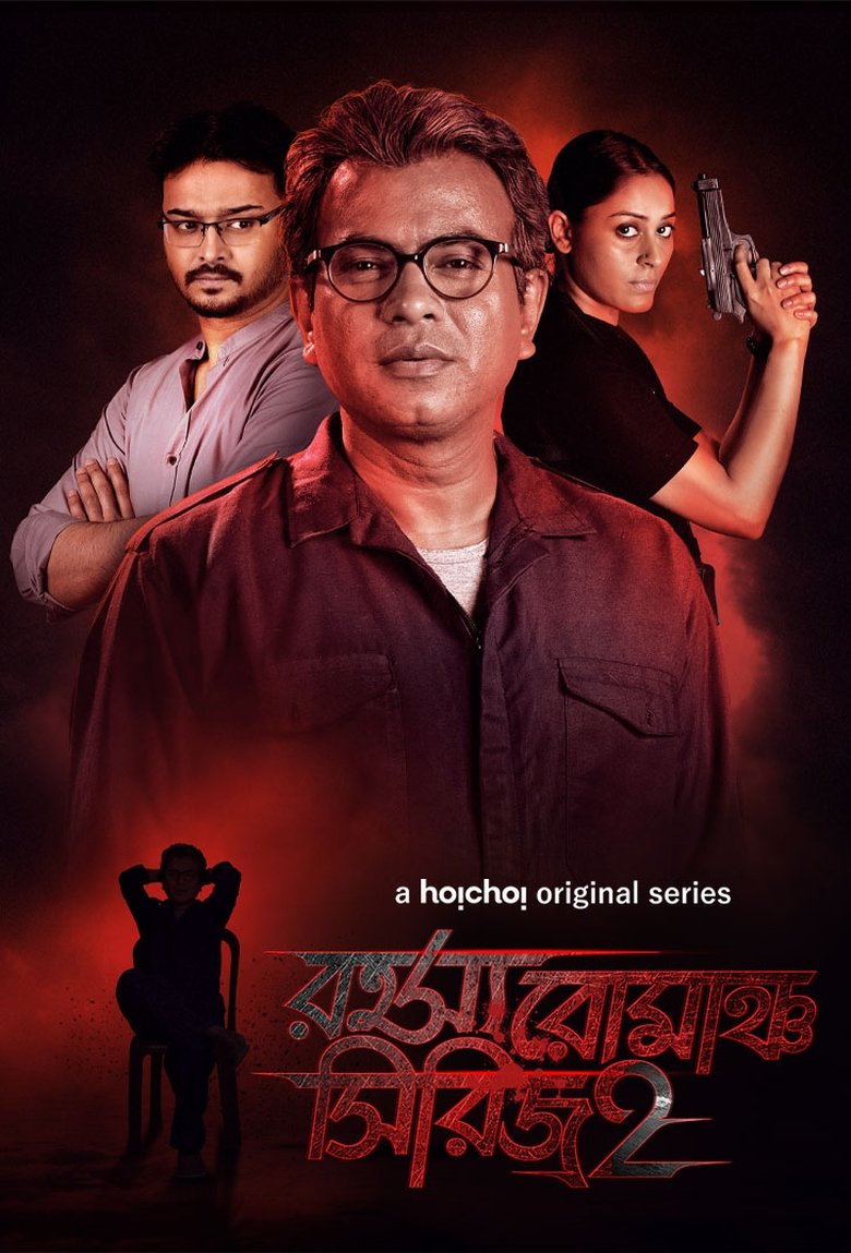 Episodes in Rahasya Romancha Series - Season 2 - Season 2 Poster of Episodes in Rahasya Romancha Series - Season 2 - Season 2