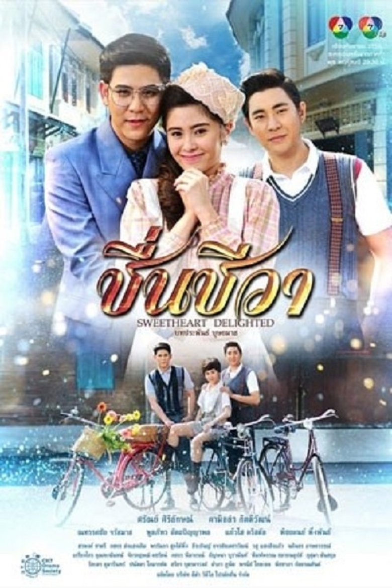 Sweetheart Delighted Poster of Sweetheart Delighted