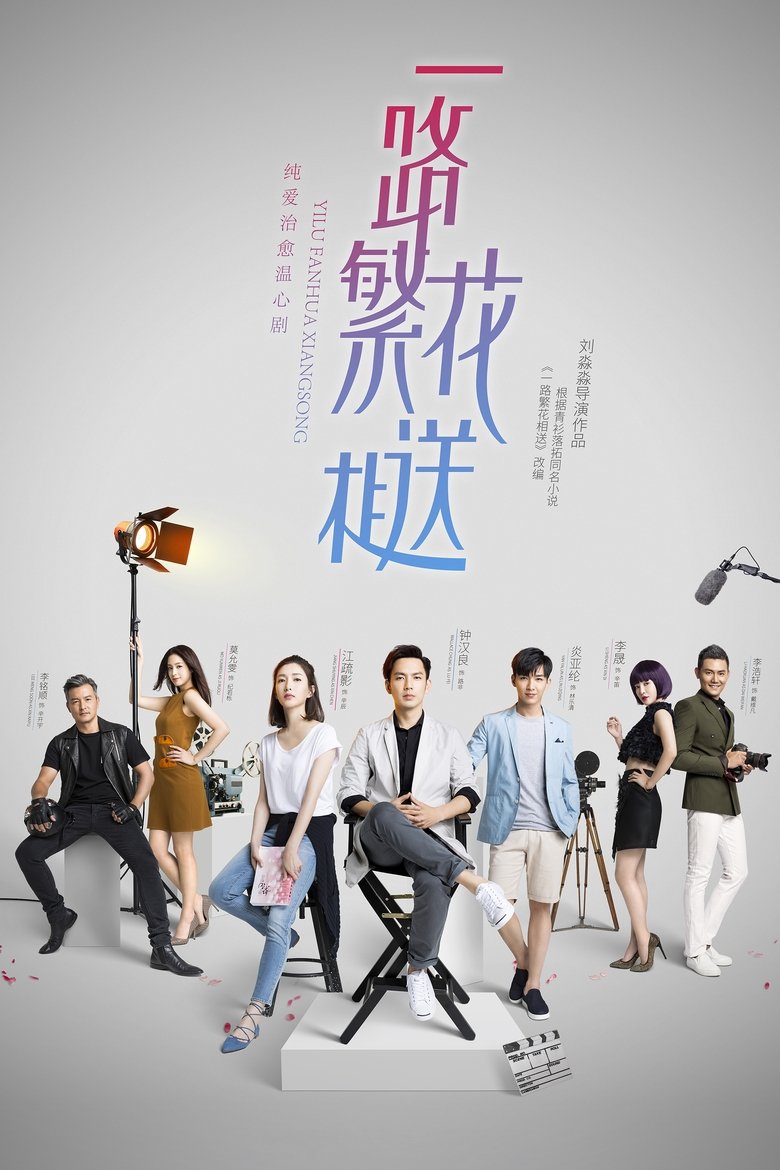 Episodes in Memories Of Love - Season 1 - Season 1 Poster of Episodes in Memories Of Love - Season 1 - Season 1