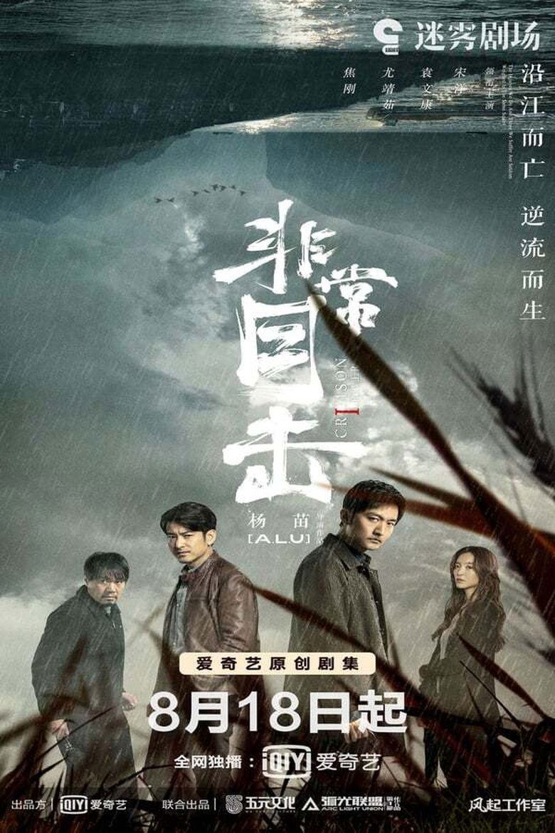 Episodes in Crimson River - Season 1 - Season 1 Poster of Episodes in Crimson River - Season 1 - Season 1
