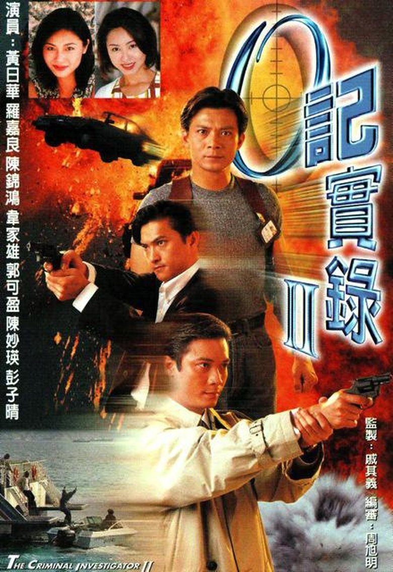 Episodes in The Criminal Investigator Project Storm - O记实录 II - O记实录 II Poster of Episodes in The Criminal Investigator Project Storm - O记实录 II - O记实录 II